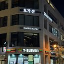 전주 신시가지 맛집, 분위기 좋은 이자카야 갓포마츠 (내돈내산)