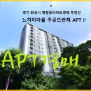 뜨란채아파트(주공) 이미지