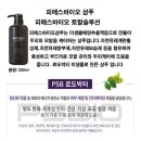 피에스팩