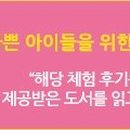 도전 한자 마스터 이미지