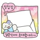 레포소 | 레포쿠 - 모바일청첩장 수령후기 .. ꯁ.̮ꯁ