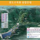 완도수목원 이미지