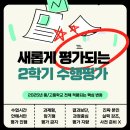 인천가정루원캠퍼스하이존어학원