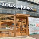 뚜레쥬르 부산광안역점
