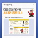 강릉야행북카페 네이버블로그