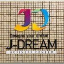 센텀시티 해운대 공유오피스 제이드림비즈니스센터 - 저렴하고 합리적인 선택!