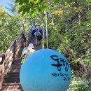 경기도 파주시 감악산(675m)의 세룰리안 블루 하늘빛과 산그리메~.. 이미지