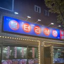 옥계남로-9 이미지