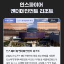 스플래시리조트 이미지