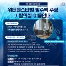 워터위즈 이미지