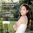 네이처리퍼블릭뉴코아