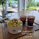 272카페 | 창원 주남저수지 대형카페 추천, 빙수가 맛있는 '카페272 빙수당' 내돈내산 솔직후기