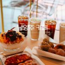 용정6리 마을회관 | 남양주 카페 추천 가성비 커피 꽈배기 테이블스라운지 근처