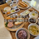 청구코아 상가 앞 | 김해 장유 맛집 정성카츠 장유코아 가성비 돈까스