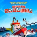 타요타요 이미지