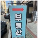 안심부동산중개사무소 이미지