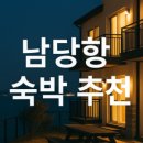 호텔 하비비 이미지