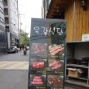 당산역 맛집 존맛 소고기집 육갑식당^^