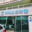 인구보건복지협회 제주도지회 가족보건의원 이미지