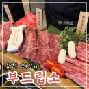소양과돼지군가정점 | 부드럽소 양주옥정점 : 옥정동맛집 양주회식추천