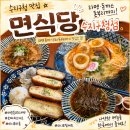 수지베어 | 수지구청 맛집 라멘 돈까스 맛집 면식당 수지구청점 후기