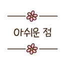 천리향양꼬치 이미지