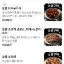 이수쭈꾸미 - 강남구 압구정로46길 26 | 이수쭈꾸미
