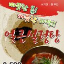 설이봉설렁탕 이미지