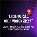 인천광역시 송도LNG종합스포츠타운 [야구]보조경기장 | 고교야구 주말리그 구장 주소 총정리