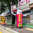 쌍둥이네감자탕