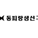 동피랑생선구이