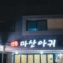 만대공원 족구장 네이버블로그