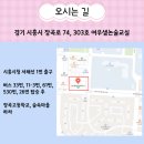 여우샘논술교실교습소