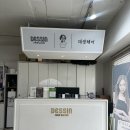 성신여대 히피펌 중단발 후기 데생헤어 성신여대본점 성북동 물결펌