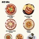 오잘전맥집