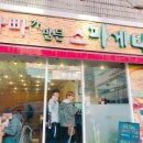 아빠가만든스파게티 - 광진구 면목로 170-1 | 아빠가만든스파게티