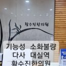 황수진한의원 네이버블로그
