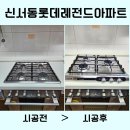 더케슬 | 4구 → 3구 바꿨더니 활용도 100 실사용자 만족도 높인 하츠 빌트인쿡탑 교체 대구신서동롯데케슬레전드