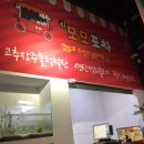 모모포차 이미지