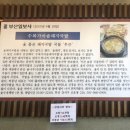 수오복 가마솥돼지국밥