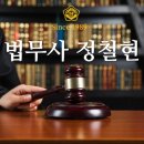 산청법무사사무소