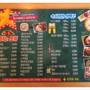 썸타는 치킨찜닭떡볶이포차 이미지
