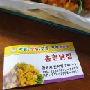 홈런닭집 이미지