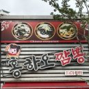 홍하오짬뽕