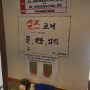 하이오커피만덕그린코아