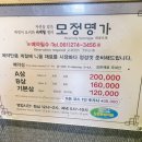 모정명가 이미지