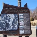 고양누리길 12코스 고양동누리길 | 고양누리길 12코스(고양동누리길) 트레킹!!