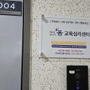 다시봄심리상담센터
