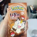 냐옹이 - 영등포구 | GS 냐옹이 초코우유 솔직 후기｜포켓몬 초코우유 맛·가격 리뷰