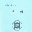 효경 이미지